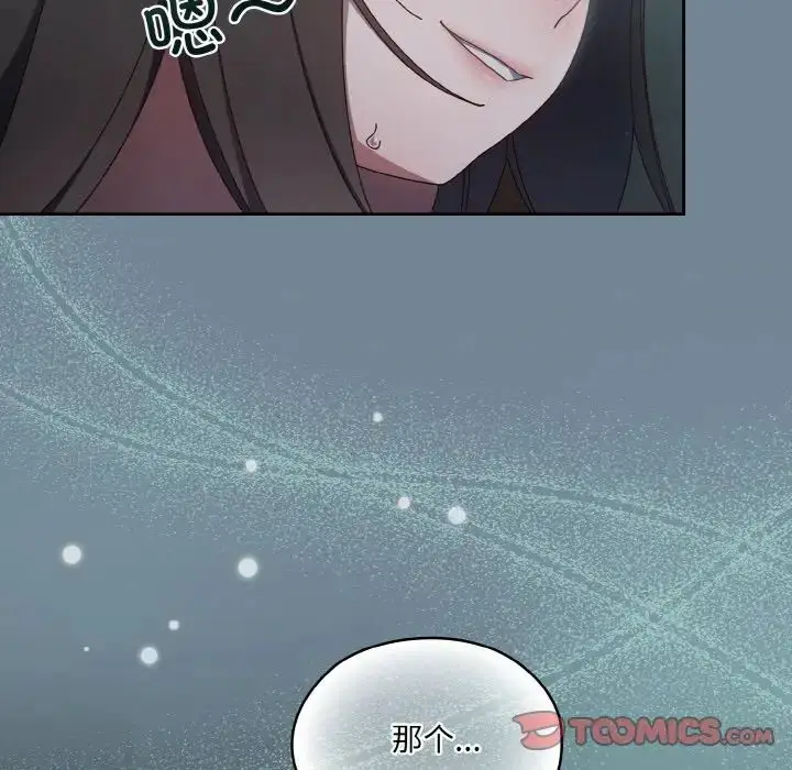漫画《老大!请把女儿交给我!》第27话第156张图