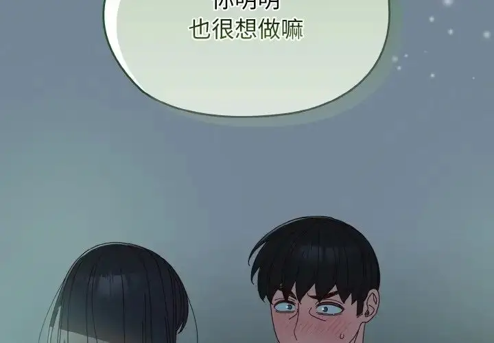 漫画《老大!请把女儿交给我!》第27话第2张图