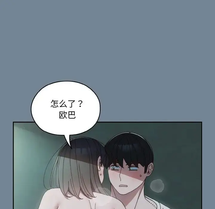 漫画《老大!请把女儿交给我!》第27话第22张图