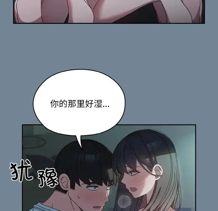 漫画《老大!请把女儿交给我!》第27话第24张图