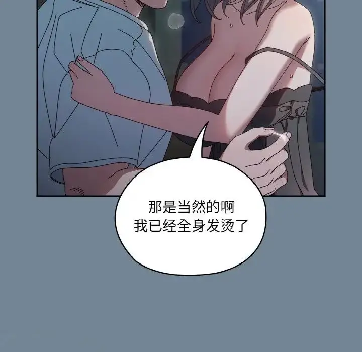 漫画《老大!请把女儿交给我!》第27话第25张图