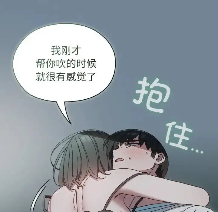 漫画《老大!请把女儿交给我!》第27话第26张图
