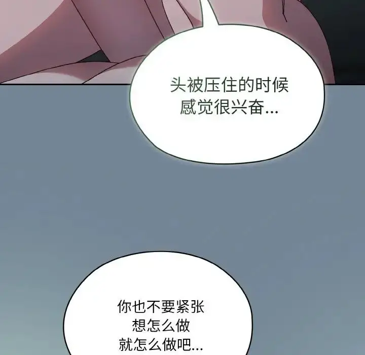 漫画《老大!请把女儿交给我!》第27话第28张图