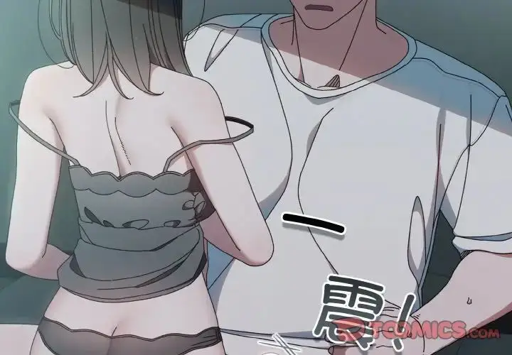 漫画《老大!请把女儿交给我!》第27话第3张图