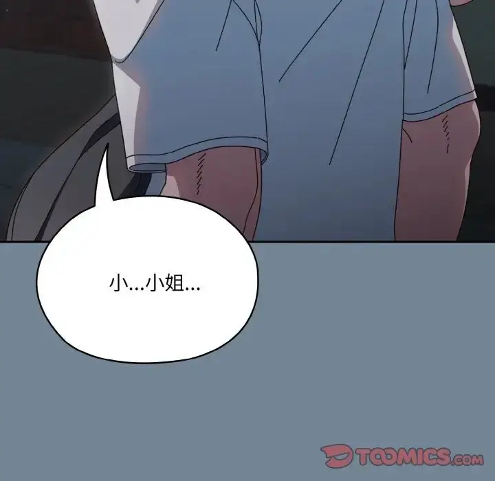 漫画《老大!请把女儿交给我!》第27话第30张图