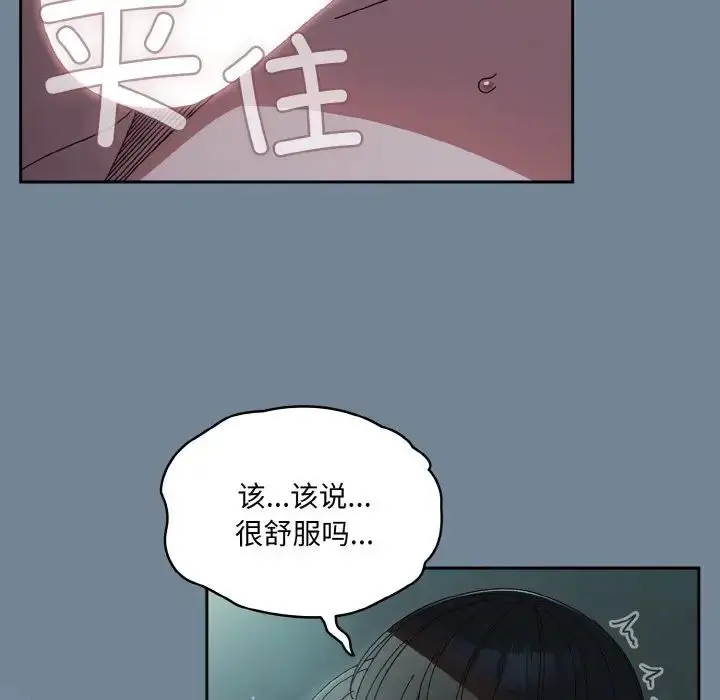 漫画《老大!请把女儿交给我!》第27话第32张图