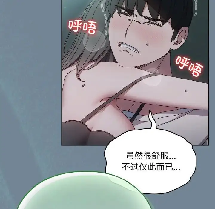 漫画《老大!请把女儿交给我!》第27话第33张图