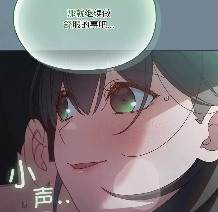 漫画《老大!请把女儿交给我!》第27话第34张图