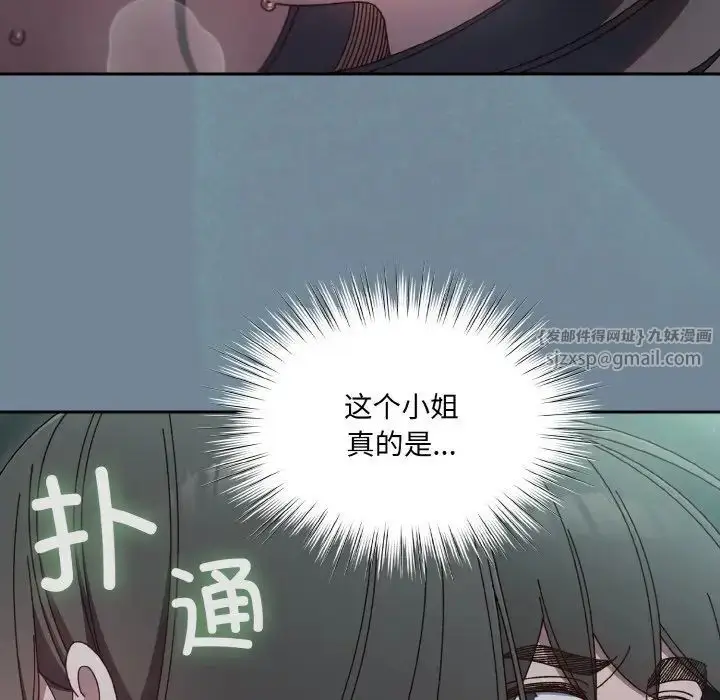 漫画《老大!请把女儿交给我!》第27话第35张图