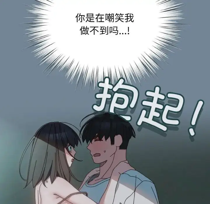 漫画《老大!请把女儿交给我!》第27话第37张图