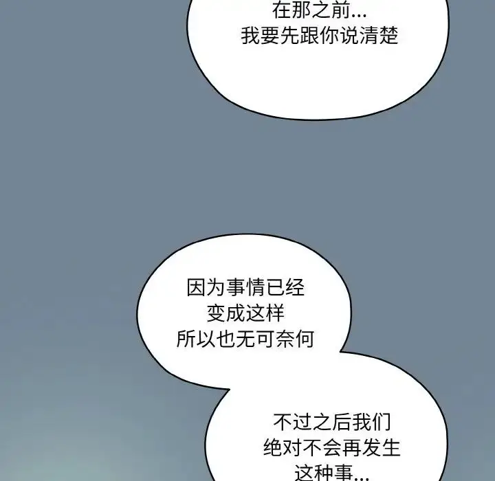 漫画《老大!请把女儿交给我!》第27话第41张图