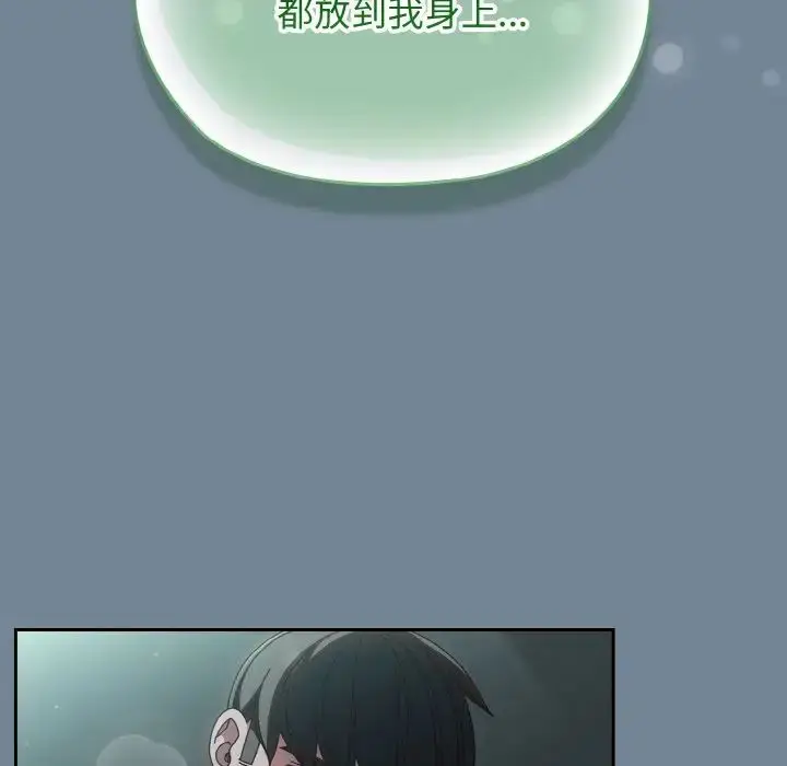 漫画《老大!请把女儿交给我!》第27话第46张图