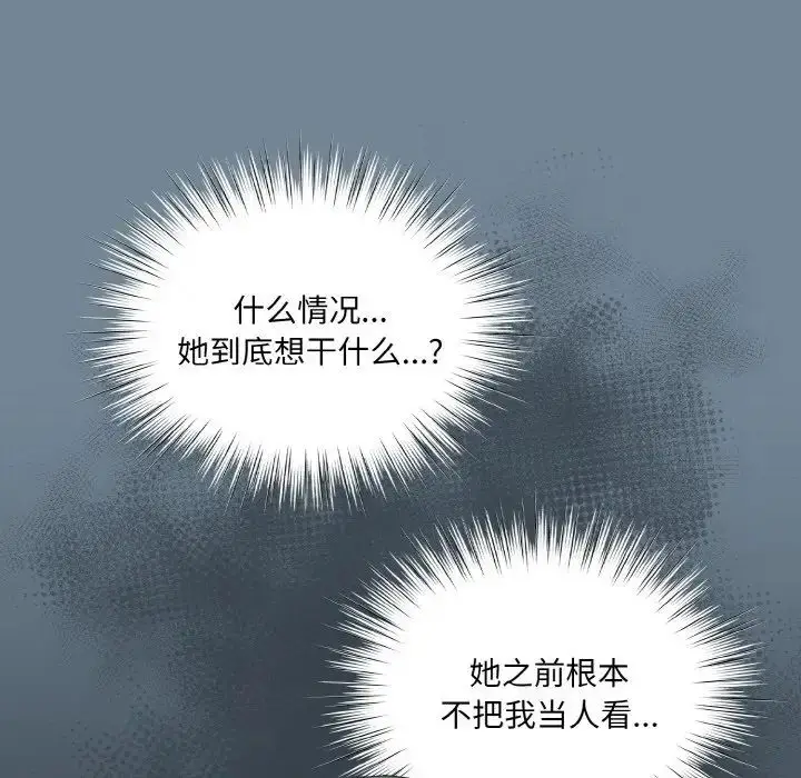 漫画《老大!请把女儿交给我!》第27话第5张图