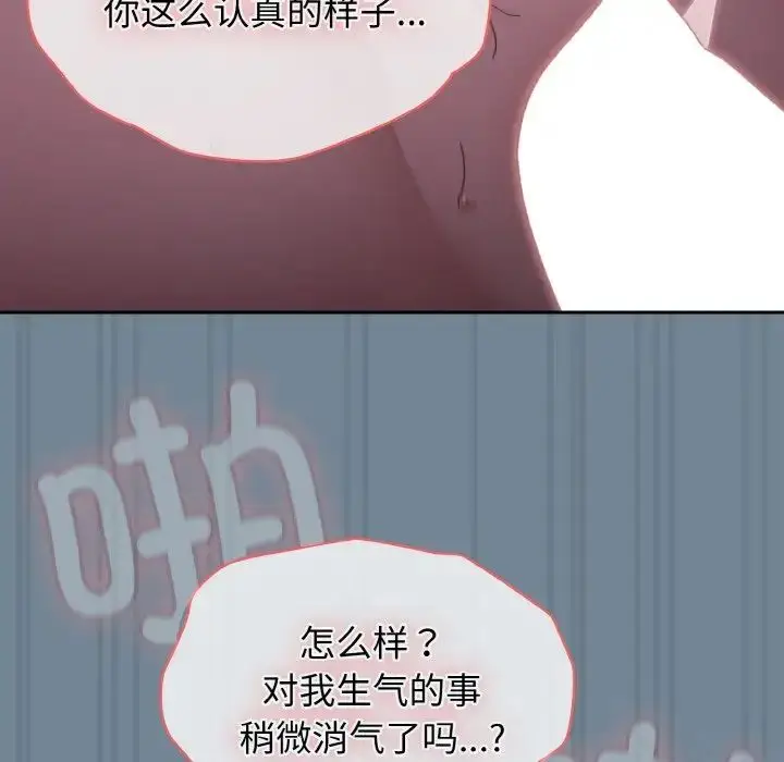 漫画《老大!请把女儿交给我!》第27话第61张图