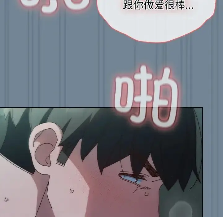 漫画《老大!请把女儿交给我!》第27话第65张图