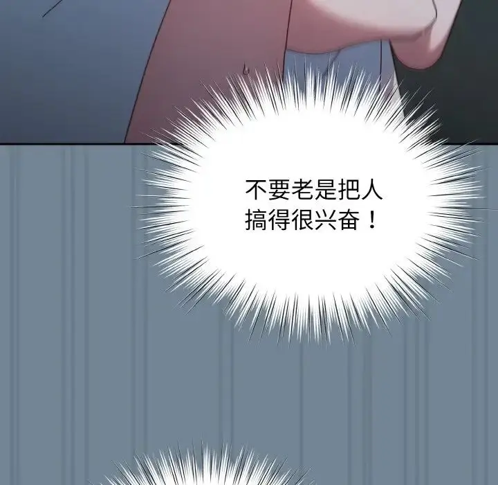 漫画《老大!请把女儿交给我!》第27话第68张图