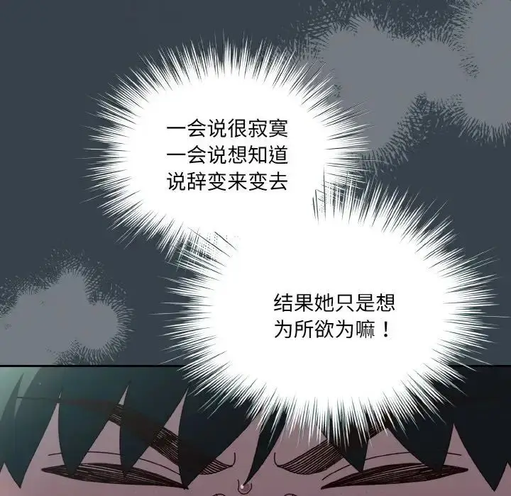 漫画《老大!请把女儿交给我!》第27话第7张图