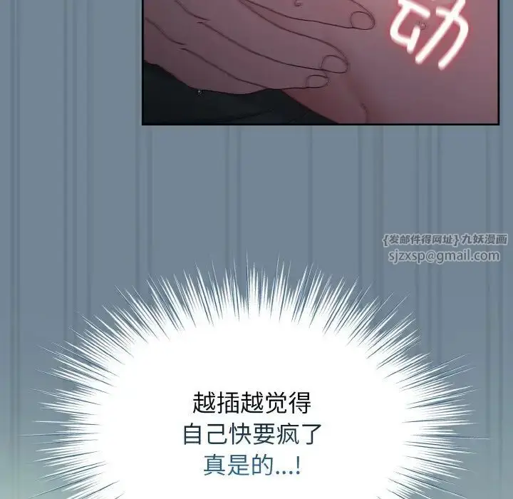 漫画《老大!请把女儿交给我!》第27话第70张图