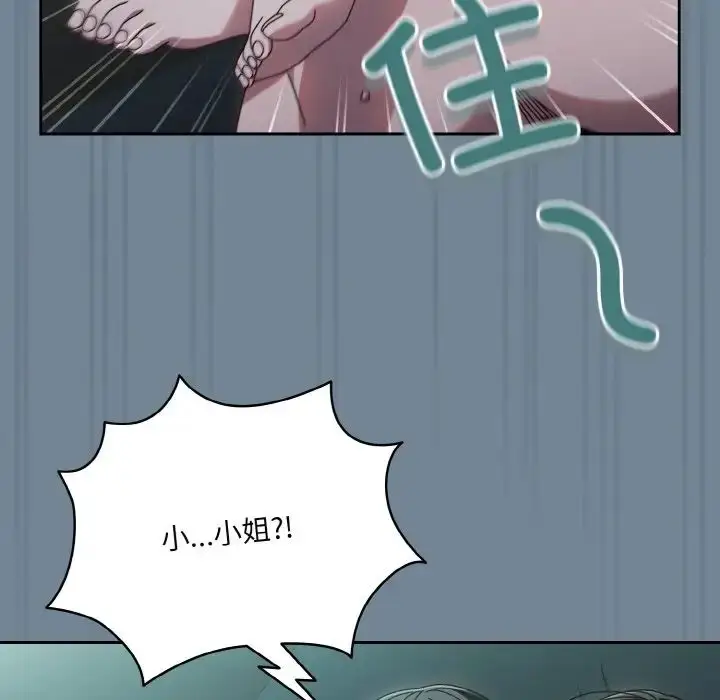 漫画《老大!请把女儿交给我!》第27话第76张图