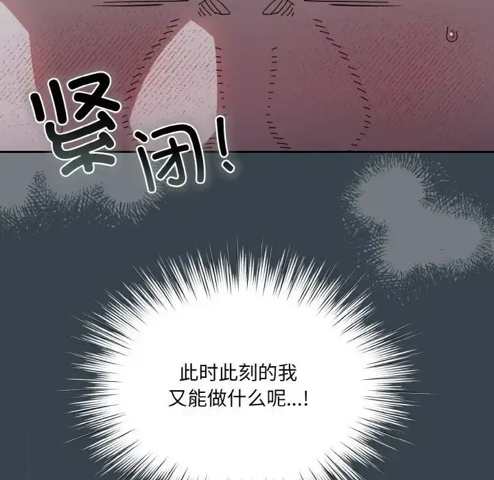 漫画《老大!请把女儿交给我!》第27话第8张图