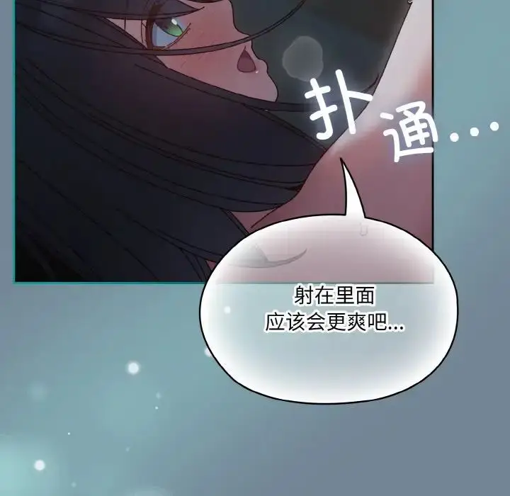 漫画《老大!请把女儿交给我!》第27话第80张图