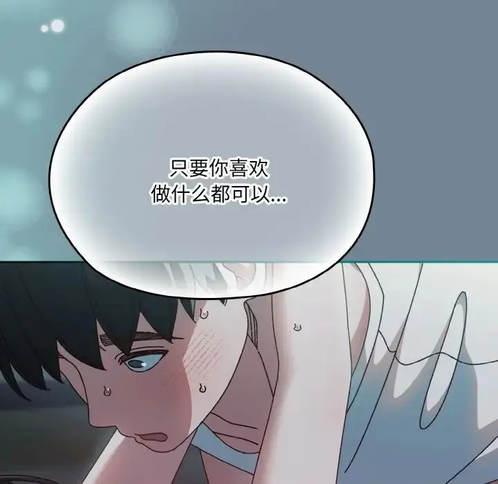 漫画《老大!请把女儿交给我!》第27话第81张图