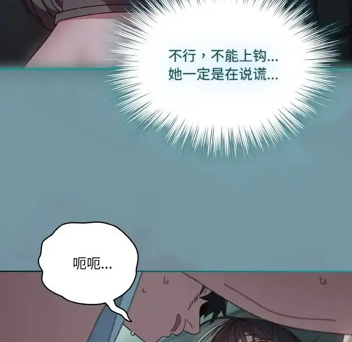 漫画《老大!请把女儿交给我!》第27话第85张图