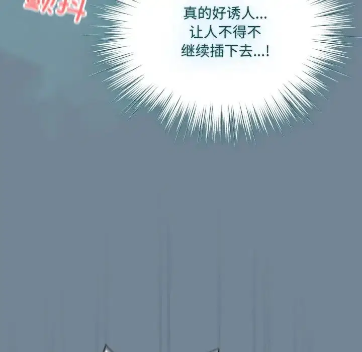 漫画《老大!请把女儿交给我!》第27话第87张图