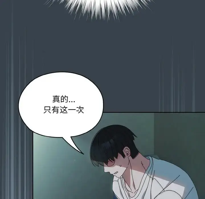 漫画《老大!请把女儿交给我!》第27话第9张图