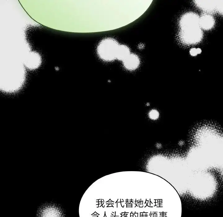 漫画《老大!请把女儿交给我!》第24话第100张图