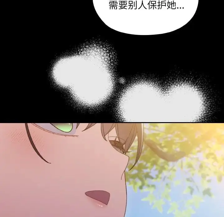 漫画《老大!请把女儿交给我!》第24话第104张图