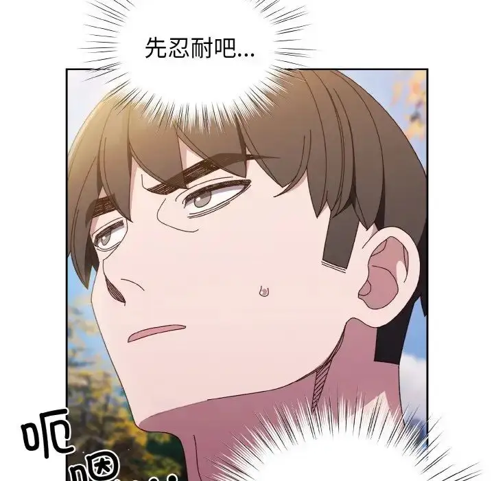 漫画《老大!请把女儿交给我!》第24话第12张图