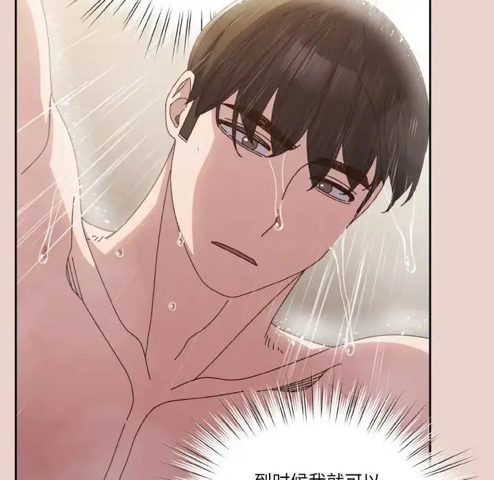 漫画《老大!请把女儿交给我!》第24话第121张图