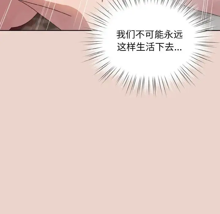 漫画《老大!请把女儿交给我!》第24话第124张图