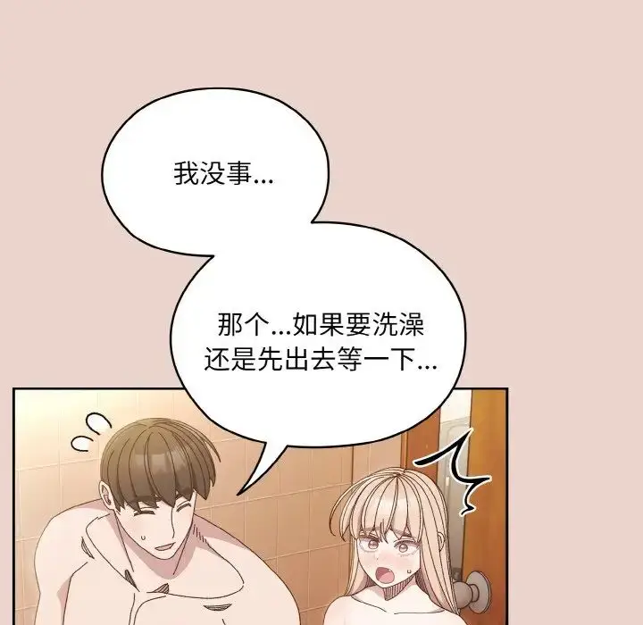 漫画《老大!请把女儿交给我!》第24话第133张图