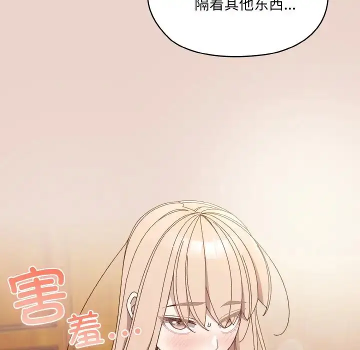 漫画《老大!请把女儿交给我!》第24话第139张图