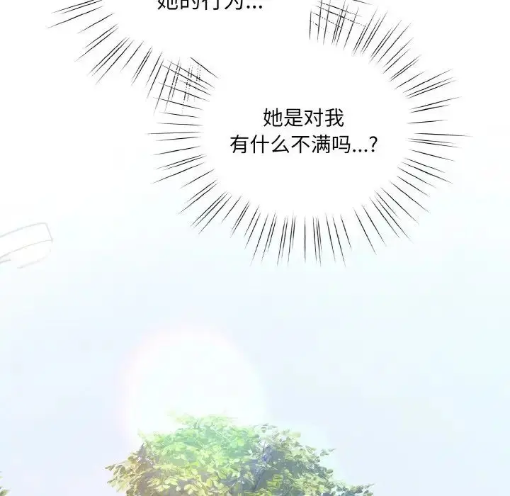 漫画《老大!请把女儿交给我!》第24话第14张图