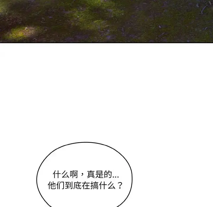 漫画《老大!请把女儿交给我!》第24话第26张图