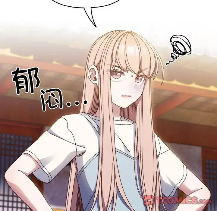 漫画《老大!请把女儿交给我!》第24话第27张图
