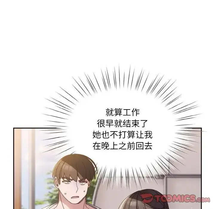 漫画《老大!请把女儿交给我!》第24话第33张图