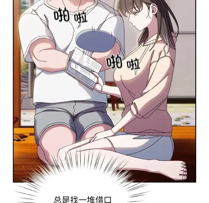 漫画《老大!请把女儿交给我!》第24话第34张图