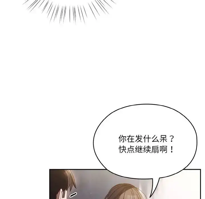 漫画《老大!请把女儿交给我!》第24话第37张图