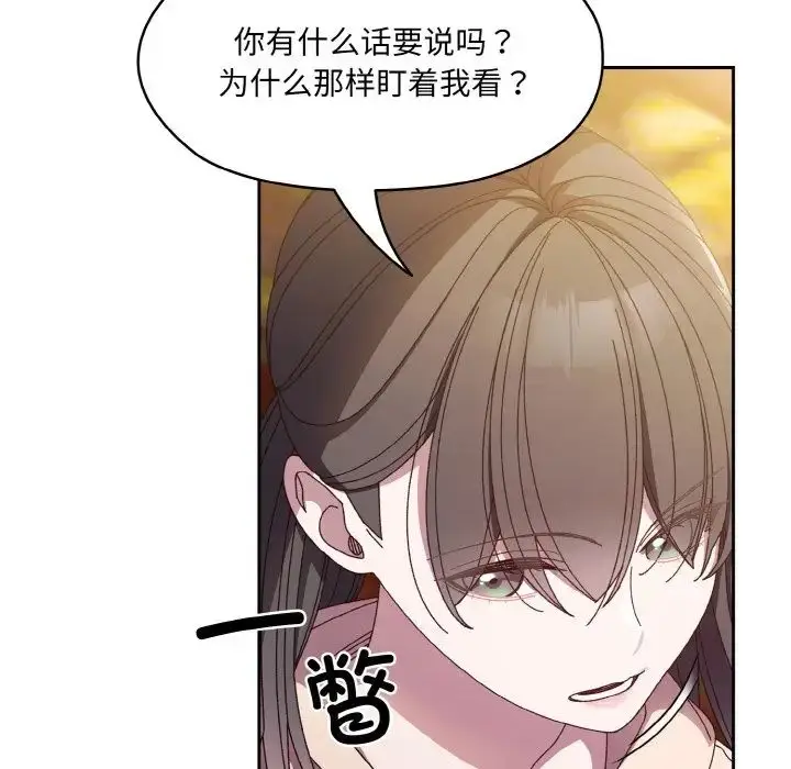 漫画《老大!请把女儿交给我!》第24话第41张图