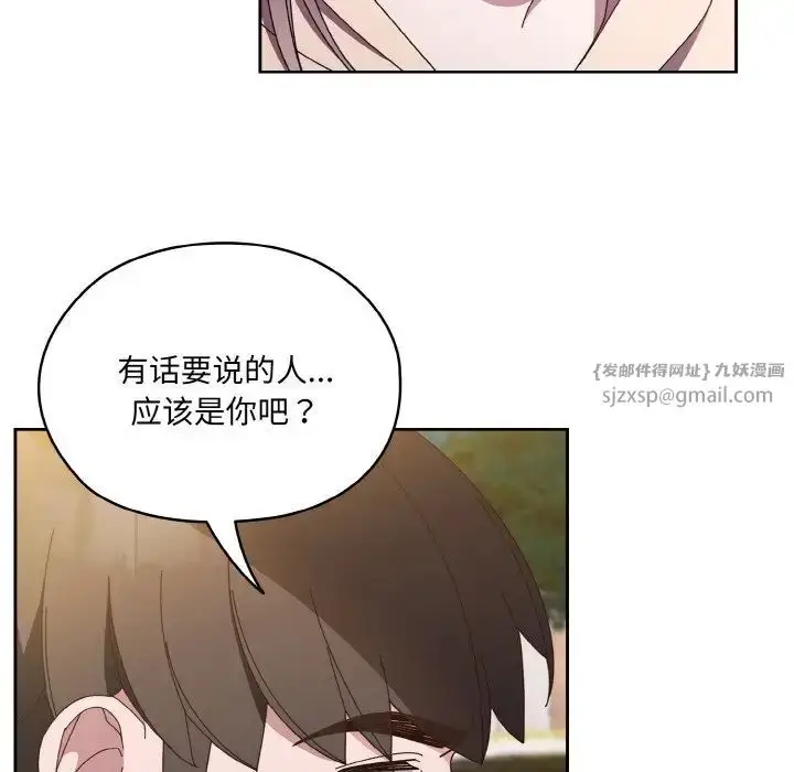 漫画《老大!请把女儿交给我!》第24话第42张图