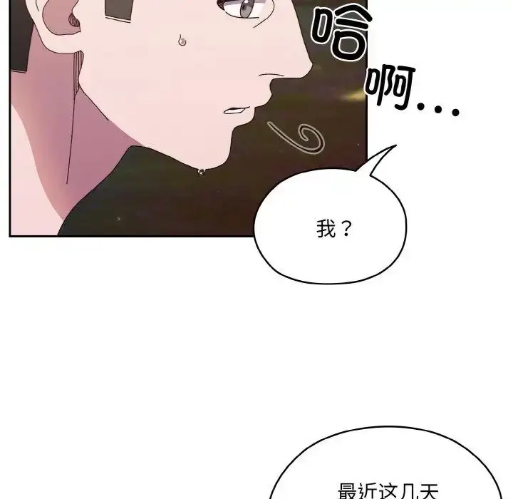 漫画《老大!请把女儿交给我!》第24话第43张图