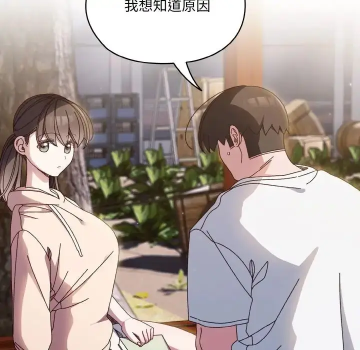 漫画《老大!请把女儿交给我!》第24话第46张图