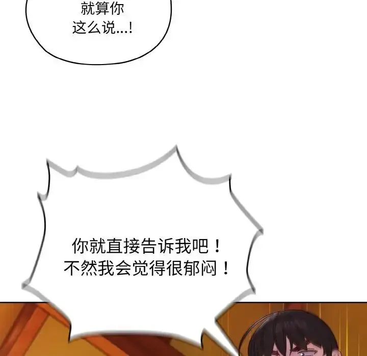 漫画《老大!请把女儿交给我!》第24话第49张图