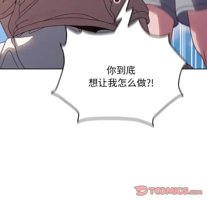 漫画《老大!请把女儿交给我!》第24话第51张图