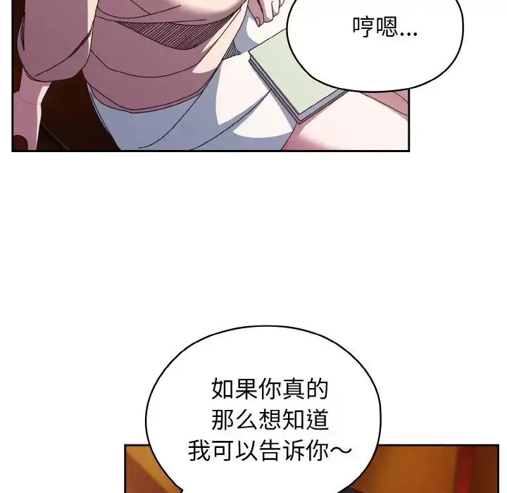 漫画《老大!请把女儿交给我!》第24话第53张图