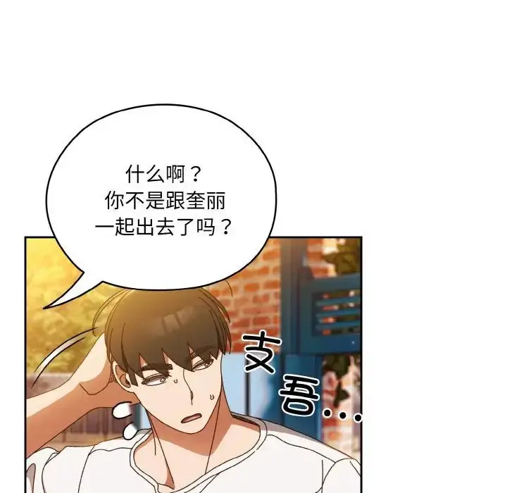 漫画《老大!请把女儿交给我!》第24话第65张图